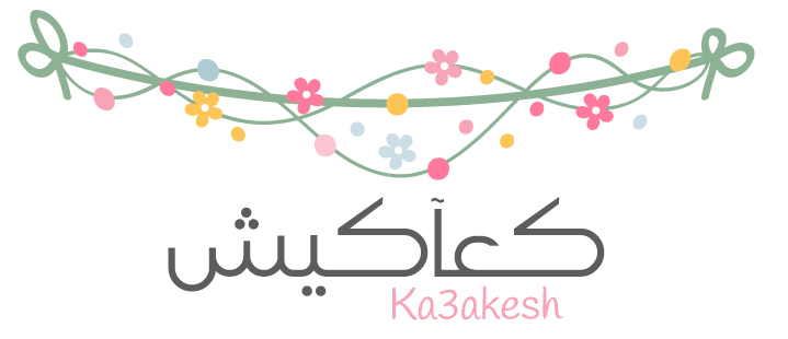 شعار كعاكيش